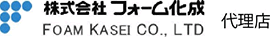 株式会社フォーム化成代理店